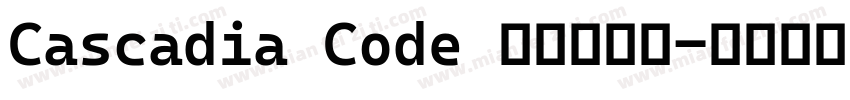 Cascadia Code 作者大敏鸽字体转换